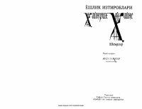 Yoshlik iztiroblari [@kitoblar1].pdf